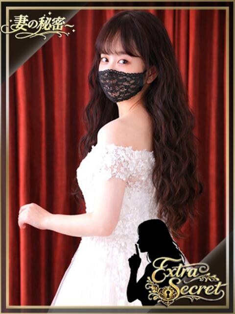 佐伯 EXTRA SECRET～妻の秘密～（デリヘル）