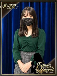 勅使河原 EXTRA SECRET～妻の秘密～（大塚/デリヘル）
