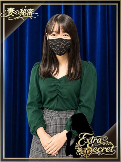 勅使河原 EXTRA SECRET~妻の秘密~(デリヘル)