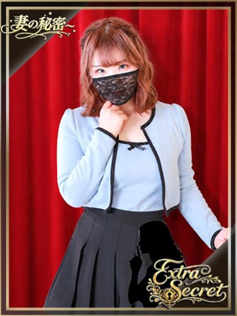 潮塚 EXTRA SECRET~妻の秘密~(デリヘル)