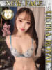 岡田みお ウルトラロイヤル（/）