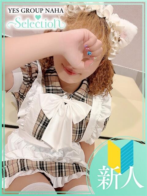 まりあ Selection(セレクション)(沖縄)（トクヨク(ファッションヘルス)）