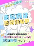 りあん 素人しか勝たん！柏店（超恋人型空間デリヘル）（柏/デリヘル）