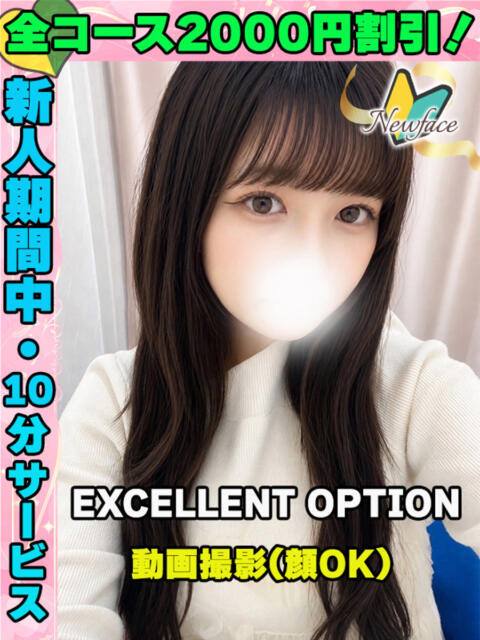 あさのらら イクイクサークル鶯谷店（デリヘル）