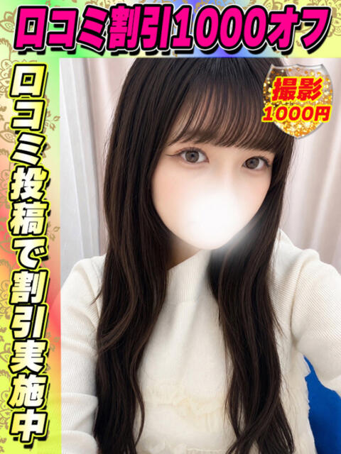 あさのらら イクイクサークル鶯谷店（デリヘル）