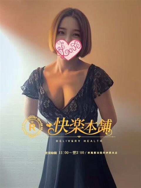 よぞら 快楽本舗（アジアンデリヘル）