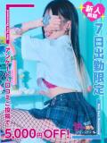 みんと 甘サド美少女、お貸しします。（錦糸町/デリヘル）