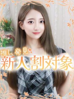 りず 高級オナクラ　ひよこクラブ（新宿・歌舞伎町/デリヘル）