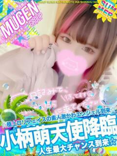 アゲハ 信州無限GP 総合受付 諏訪店（諏訪/デリヘル）