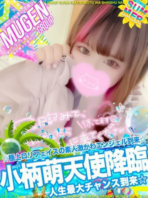 アゲハ 信州無限GP 総合受付 諏訪店（デリヘル）