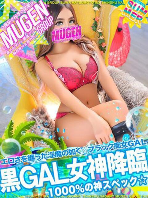 ナツミ 信州無限GP 総合受付 諏訪店(デリヘル)
