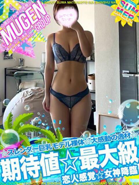 レイコ 信州無限GP 総合受付 諏訪店（デリヘル）