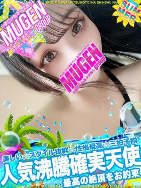 シモン 信州無限GP 総合受付 諏訪店（デリヘル）