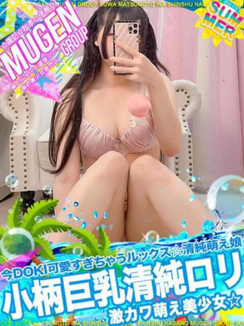 リカ 信州無限GP 総合受付 諏訪店（デリヘル）