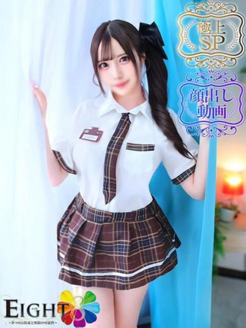 りり(極上SPコース対応) EIGHT(エイト)~8つのお約束と無限の可能性~(ソープランド)
