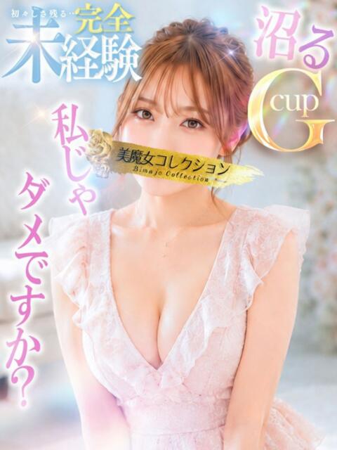 輝愛(きらら)【完全業界未経験】 美魔女コレクション別府店（ソープランド）