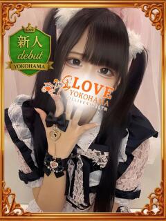 るみ LOVE横浜店(Iグループ)（曙町/デリヘル）