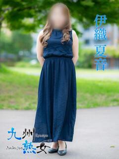 伊織夏音(いおりかのん) 九州熟女　熊本店（中央街/デリヘル）