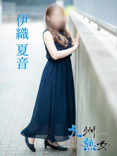 伊織夏音(いおりかのん) 九州熟女　熊本店（熟女デリヘル）