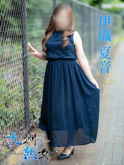伊織夏音(いおりかのん) 九州熟女　熊本店（熟女デリヘル）