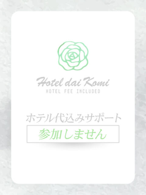 れあ 治療院.LOVE 宇都宮店（回春エステ）