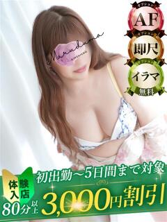 高峰（たかみね） 丸妻 錦糸町店（錦糸町/デリヘル）