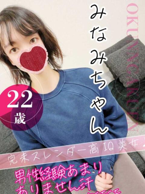 みなみ おクンニ学園 横浜関内校（デリヘル）