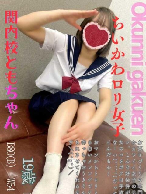 とも おクンニ学園 横浜関内校（デリヘル）