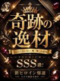 なつみ 京都出張メンズエステChou Chou（シュシュ)（祇園四条/デリヘル）