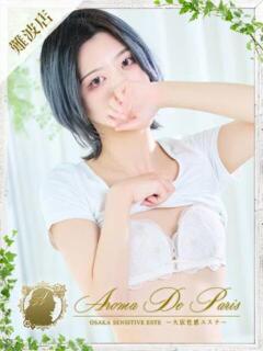 サンゴ Aroma De Pari（アロマ・デ・パリ）（難波/デリヘル）