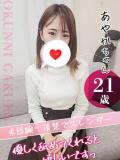 あやか おクンニ学園 横浜関内校（関内/デリヘル）