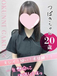 つばき おクンニ学園 横浜関内校（関内/デリヘル）
