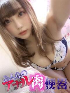 あんな 性処理専用奴隷女（錦糸町/デリヘル）