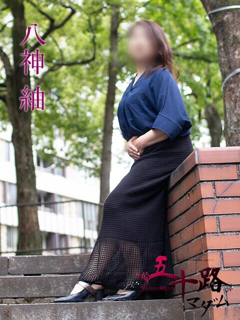 八神紬 五十路マダムエクスプレス横浜店（カサブランカグループ）（熟女デリヘル）