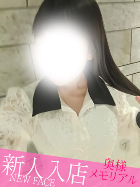 業界未経験新人もえ 奥様メモリアル（デリヘル）