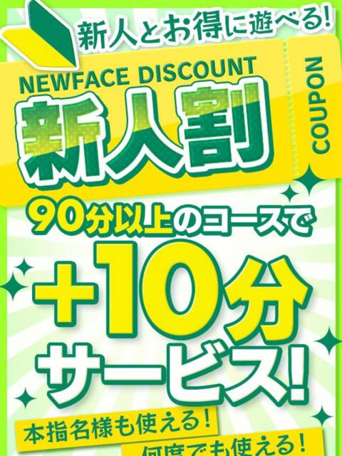 さとみ 横浜・関内サンキュー（激安デリヘル）