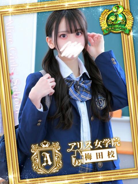 音海 あゆ アリス女学院 梅田校（ホテヘル）
