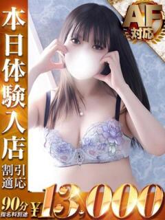 おとめ One More 奥様　五反田店（五反田/デリヘル）