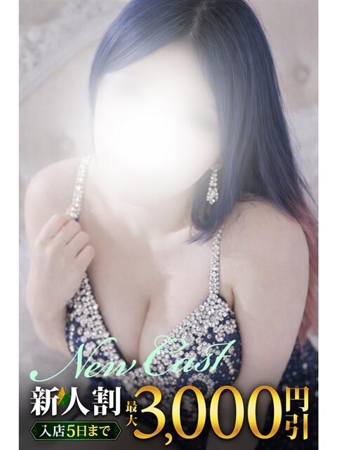 めい 丸妻 池袋店（人妻デリヘル）