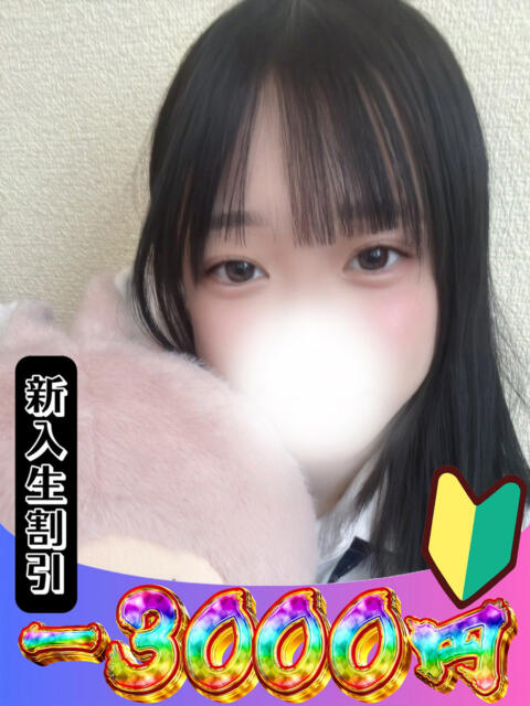 ひとみ 山梨　風俗　デリヘル　 『ラブ＆ピース学園』（デリヘル）