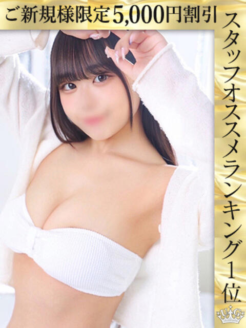 皆川ゆに ウルトラロイヤル（デリヘル）