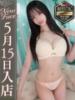 月宮なぎさ【超神乳現役JD】 Club Rosa（/）