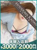 せな 沼津人妻花壇（沼津/デリヘル）