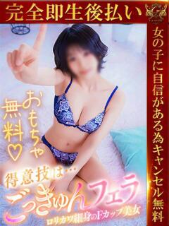 りつ♡おっとり清楚な癒し系美女♡ 即生専門店ゴッドパイ（中洲/デリヘル）
