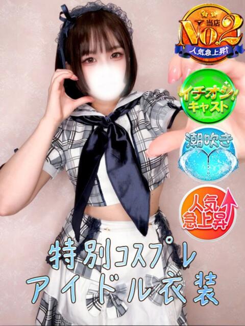 りん SPIN(スピン)（デリヘル）