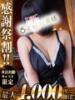 みる One More 奥様　錦糸町店（/）