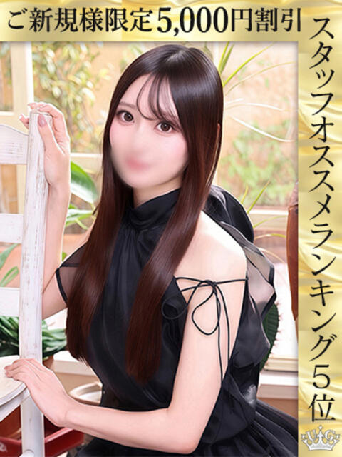 佐伯りさ ウルトラロイヤル(デリヘル)