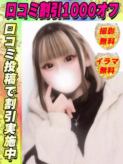 鶯谷店じゃすみん サティアンまーと（池袋/デリヘル）