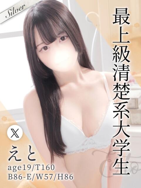 えと 東京メンズボディクリニック TMBC 上野店（派遣型性感エステ）