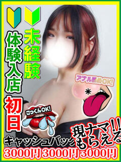 髙野ひかり 全裸にされた女たちor欲しがり痴漢電車（池袋/ホテヘル）